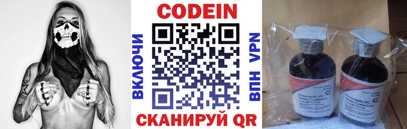 Кодеиновый сироп Lean Purple Drank  Емва 