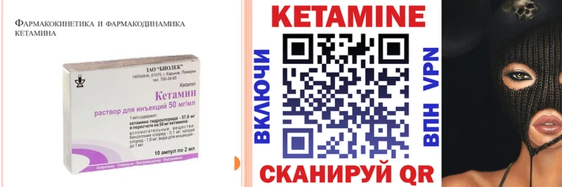 Кетамин ketamine  где купить наркотик  Емва 