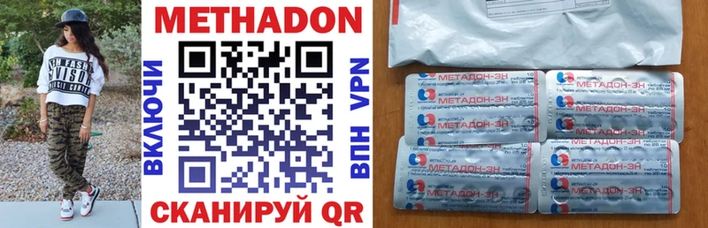 МЕТАДОН methadone  OMG маркетплейс  Емва 